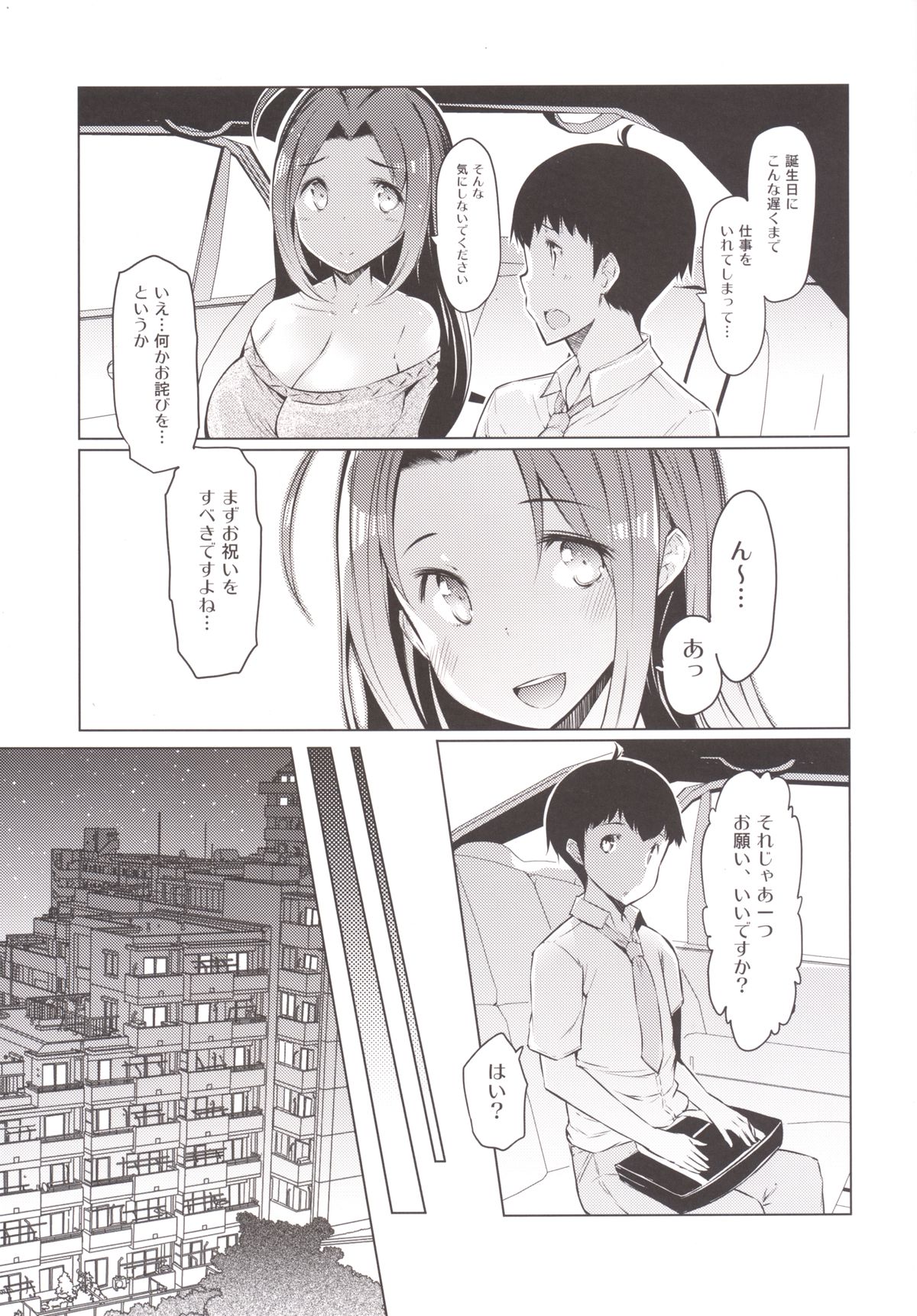 AzusaWhite page 4 full