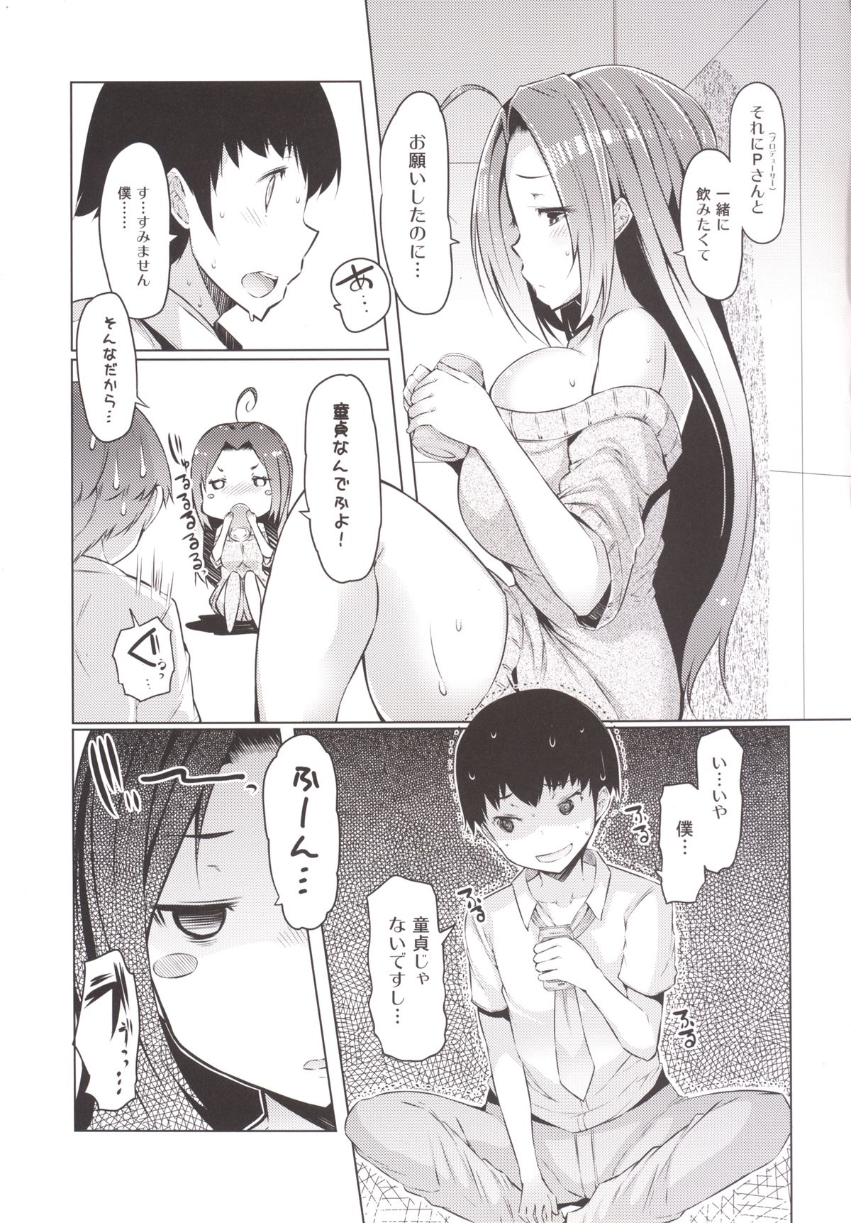 AzusaWhite page 6 full