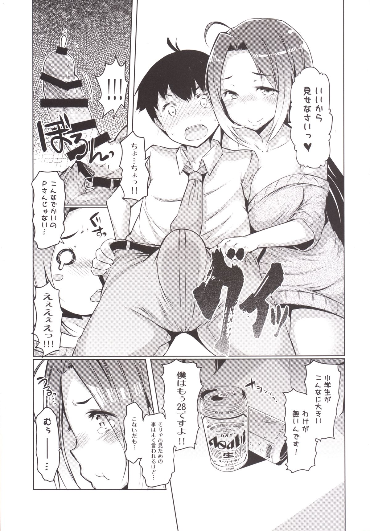 AzusaWhite page 8 full