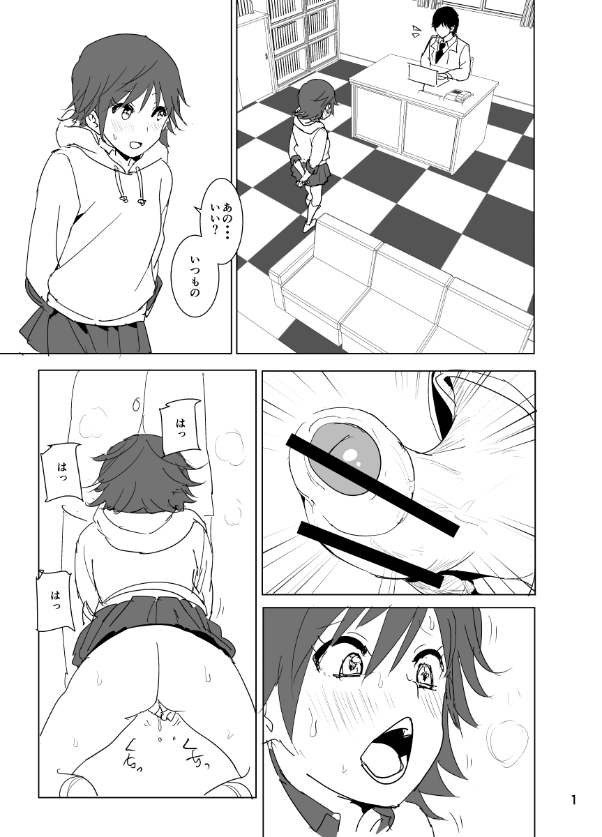 Chan Mio Manga page 1 full