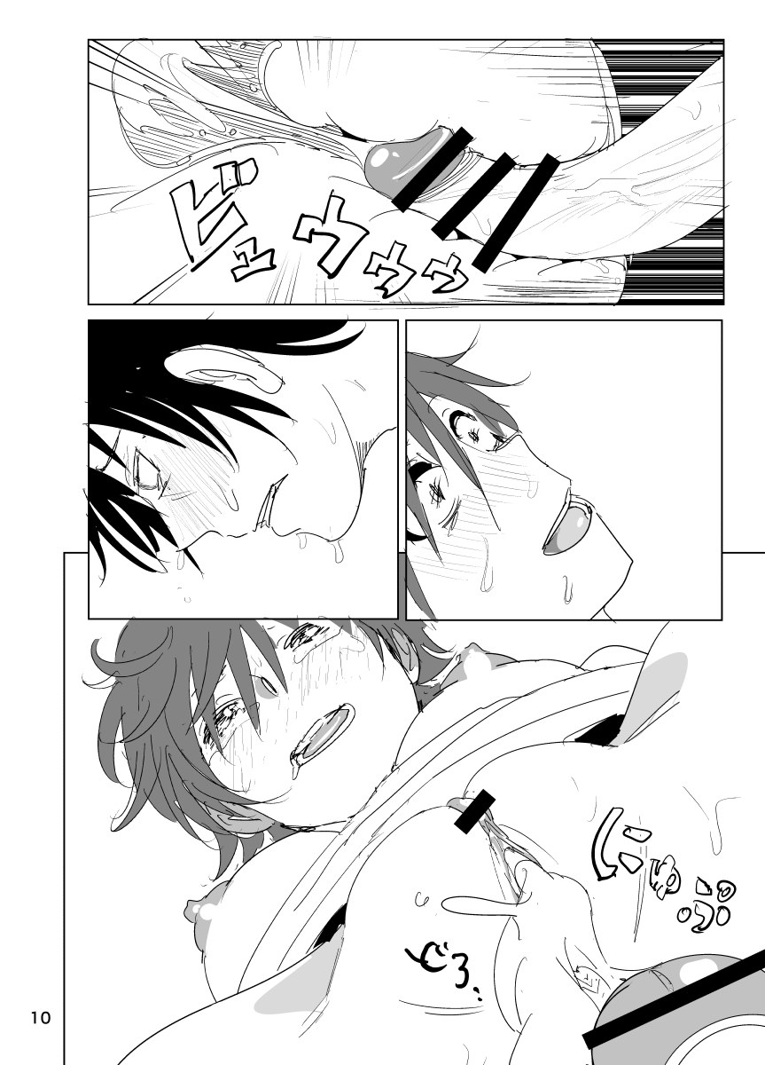 Chan Mio Manga page 10 full