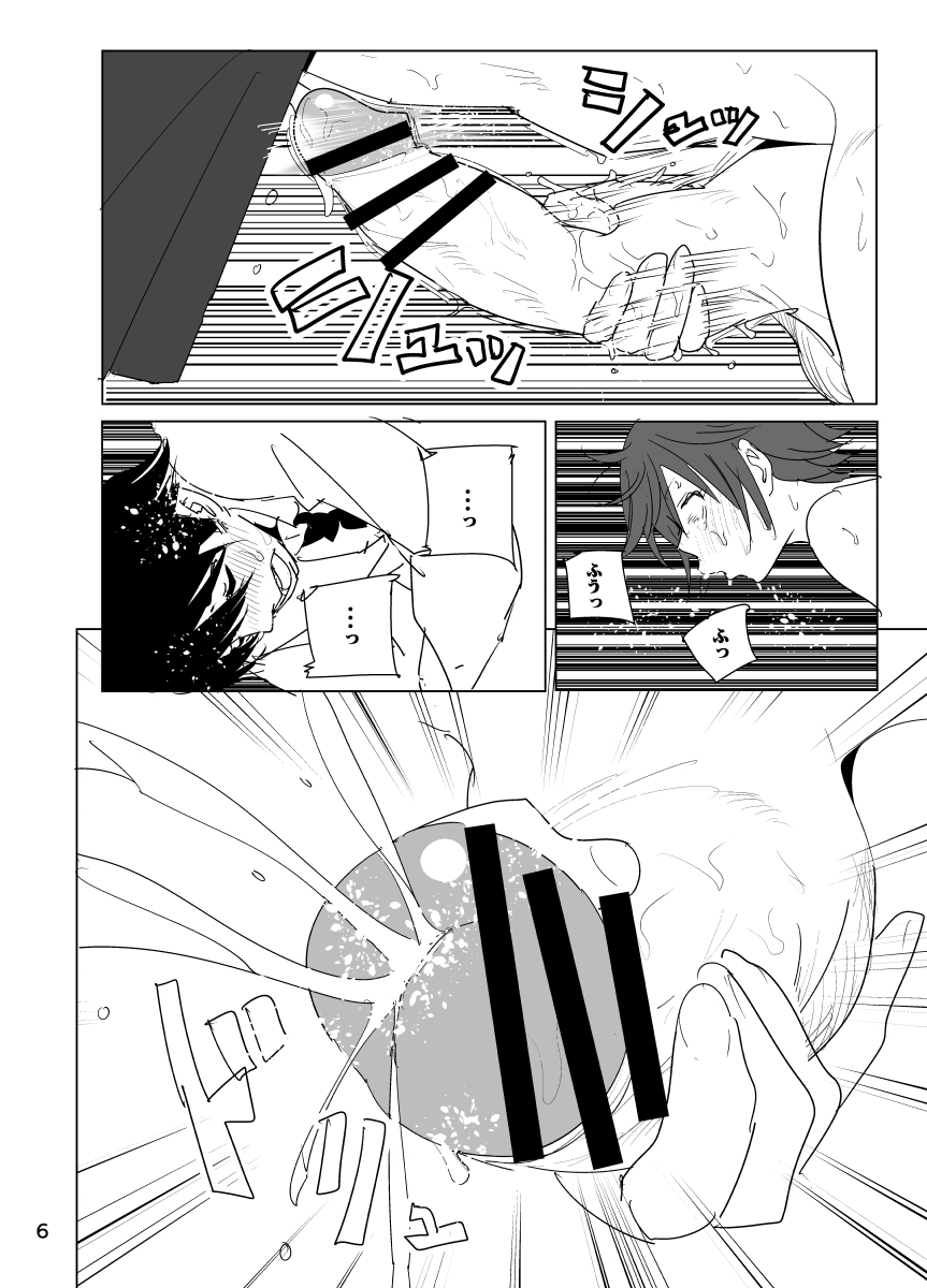 Chan Mio Manga page 6 full