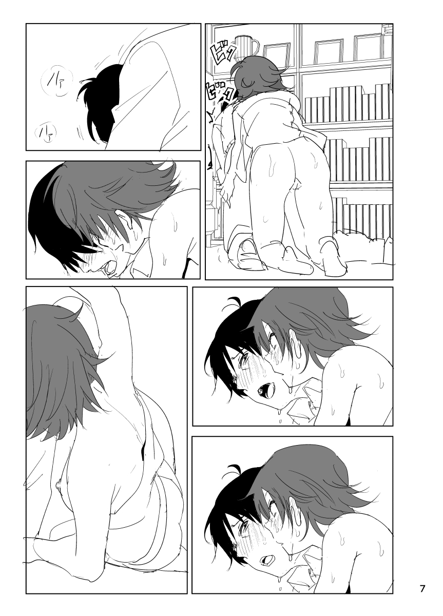 Chan Mio Manga page 7 full