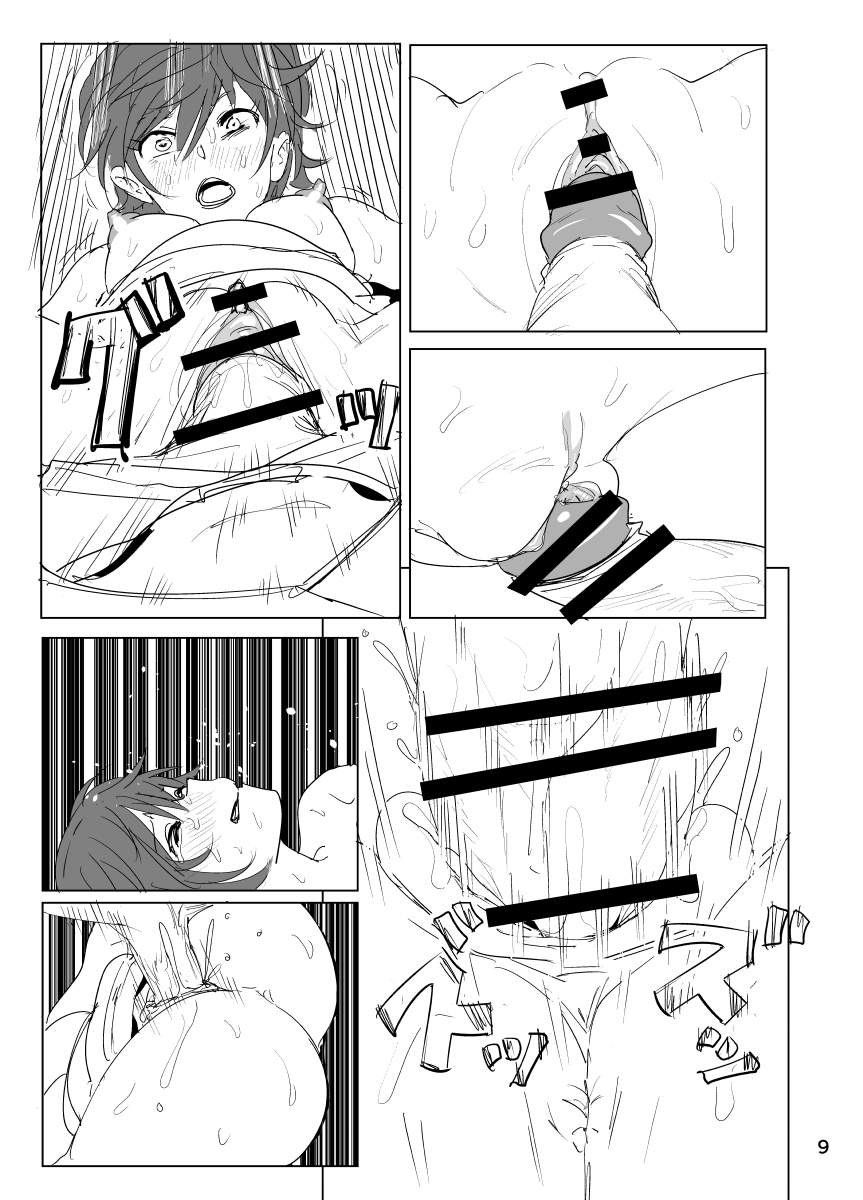 Chan Mio Manga page 9 full