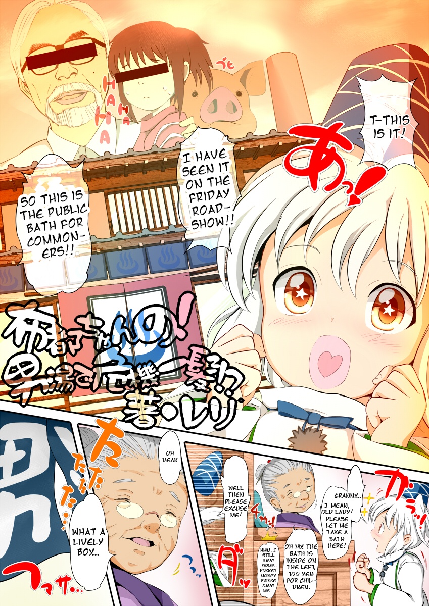 Futo-chan no! Otokoyu de Kiki Ippatsu!? | Futo-chan's! Close Call in the Men's Bath!? page 3 full