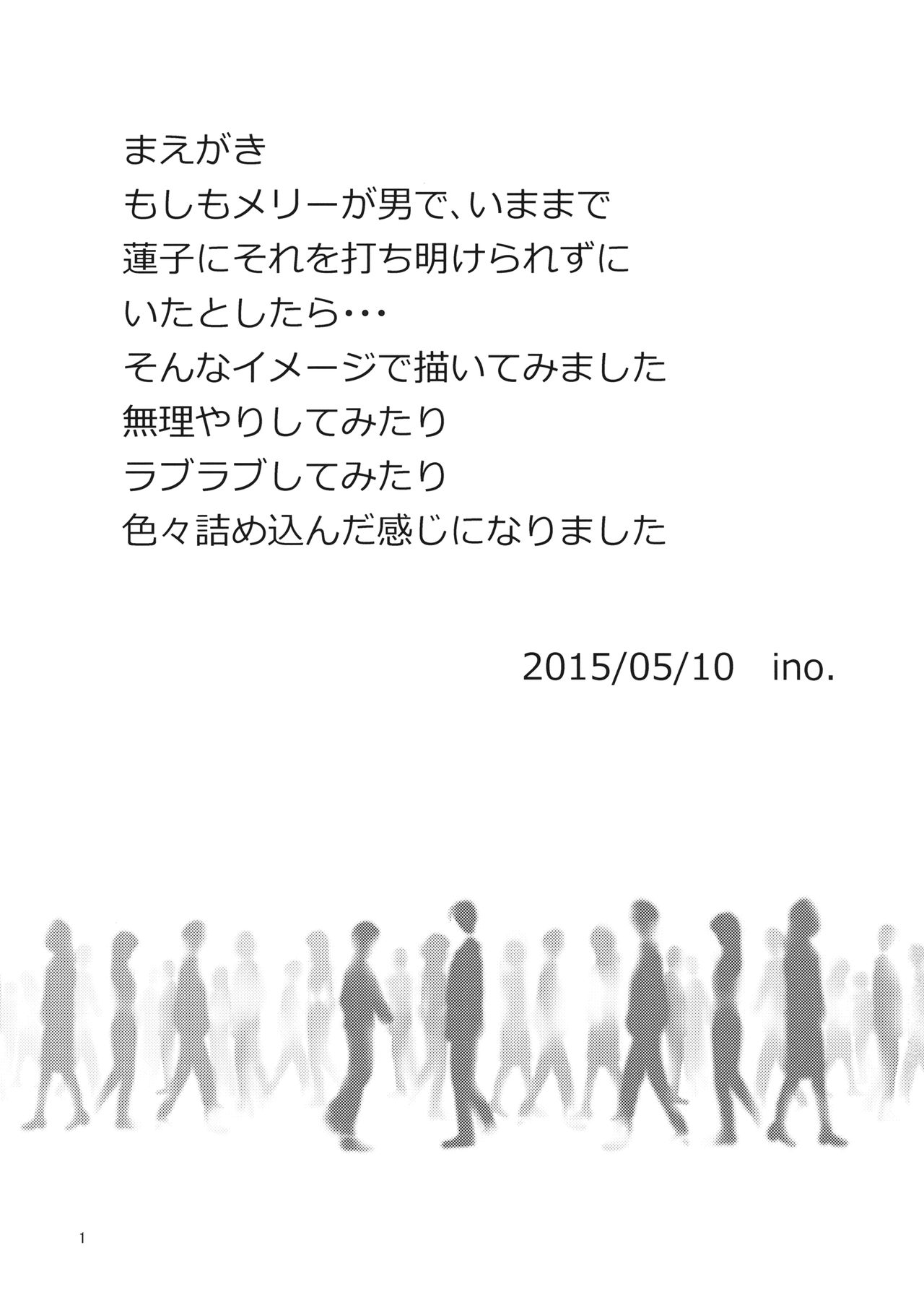 Maribel Han no Kokuhaku page 2 full