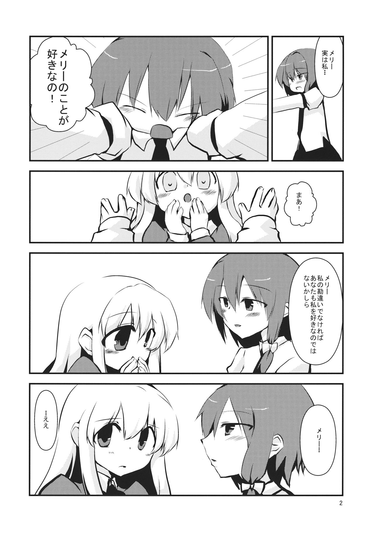 Maribel Han no Kokuhaku page 3 full