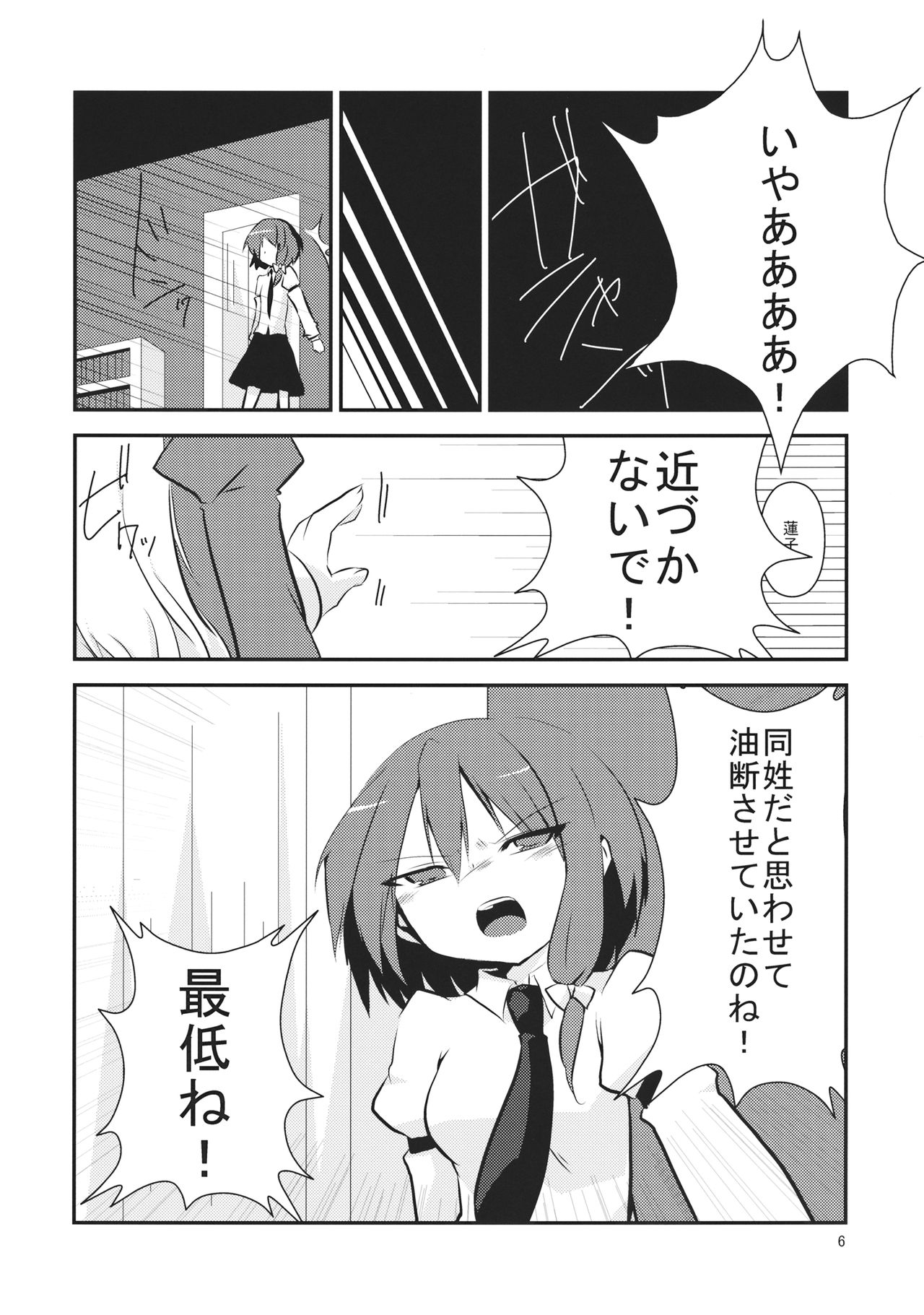 Maribel Han no Kokuhaku page 7 full