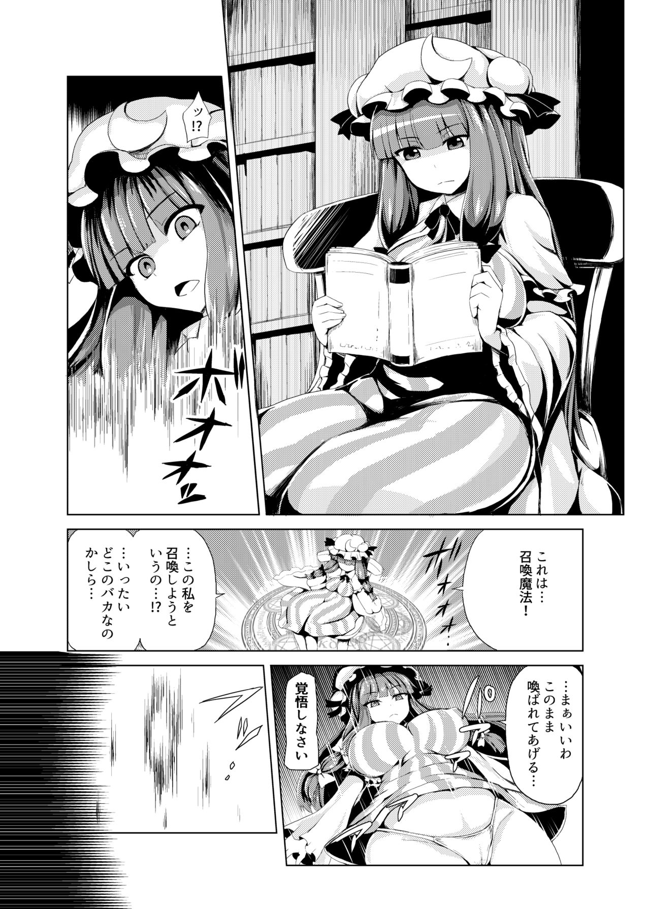 Yobidasarechouli page 2 full