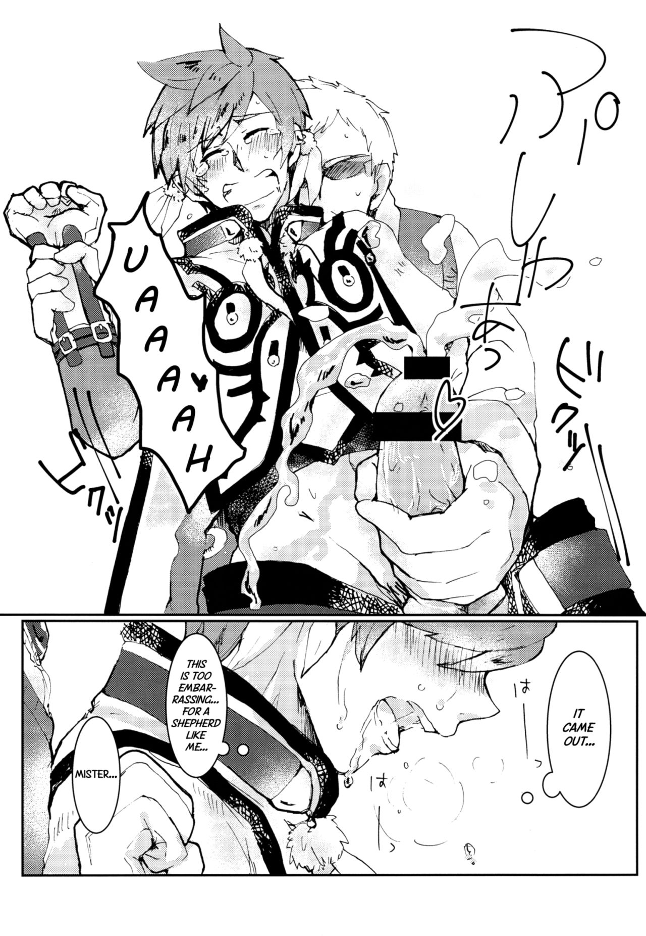 Ojisan no Sorey-kun ga Konnani Ecchi na Wake ga nai. page 10 full