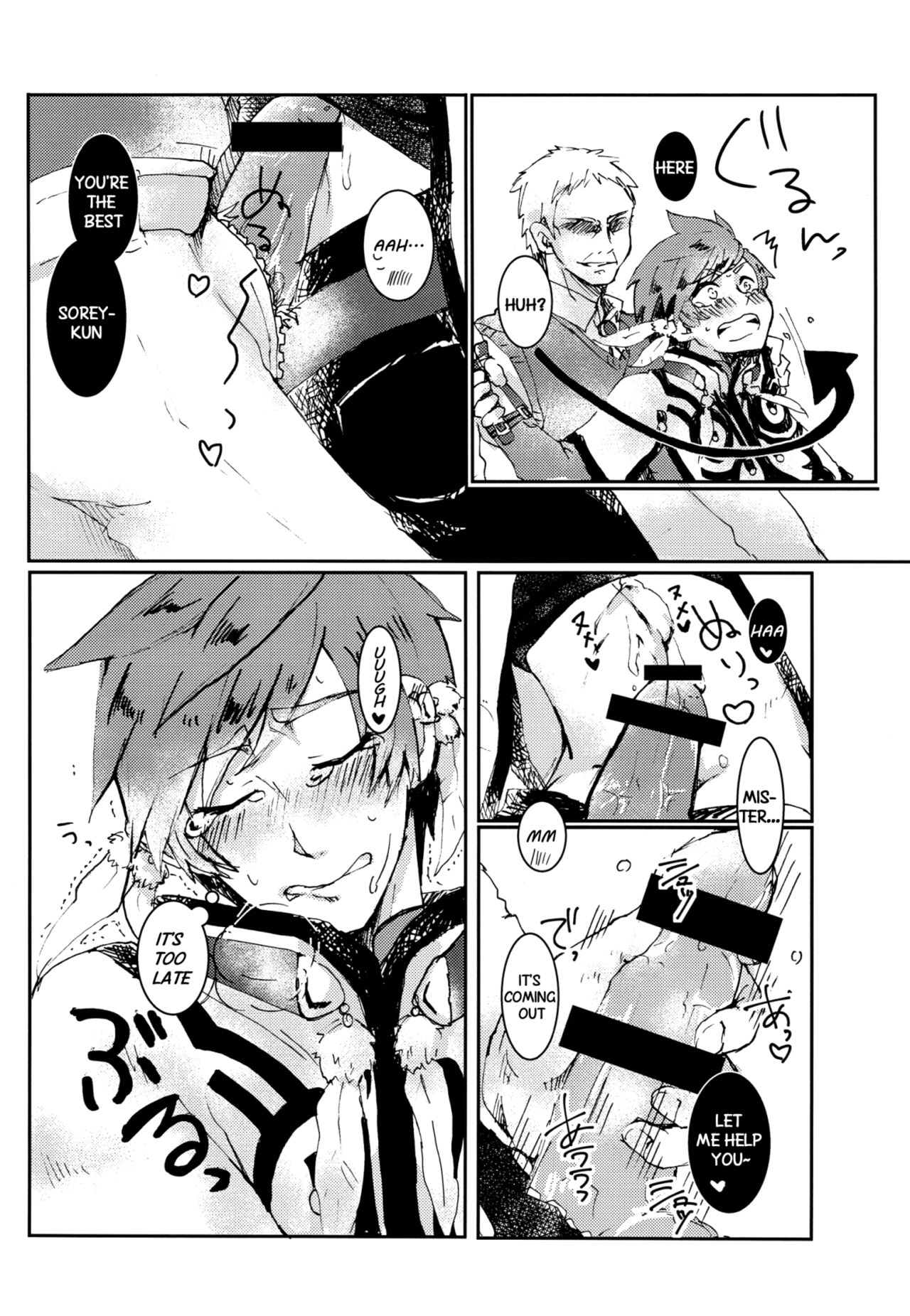 Ojisan no Sorey-kun ga Konnani Ecchi na Wake ga nai. page 9 full