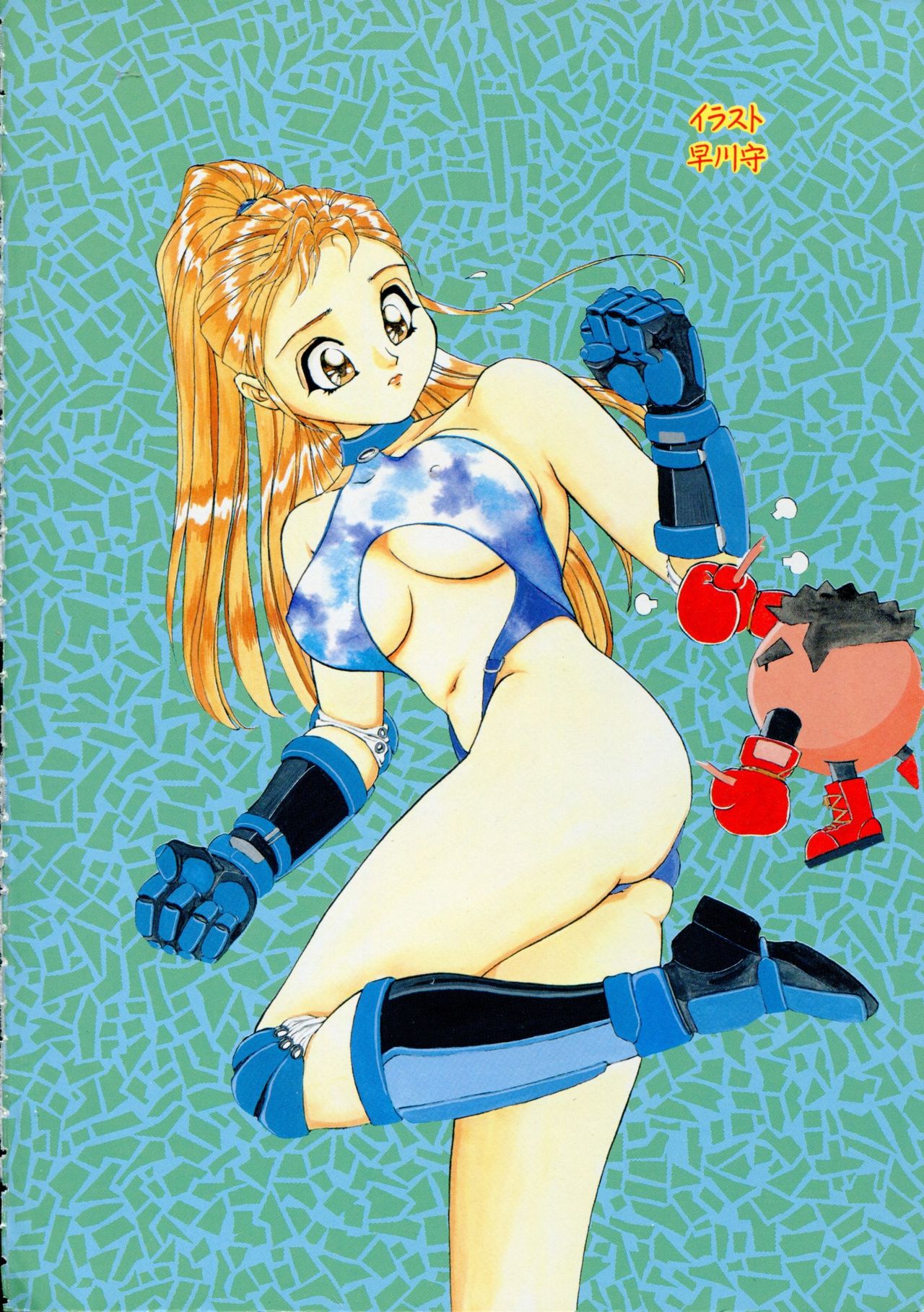 Ichigeki Nousatsu! page 4 full