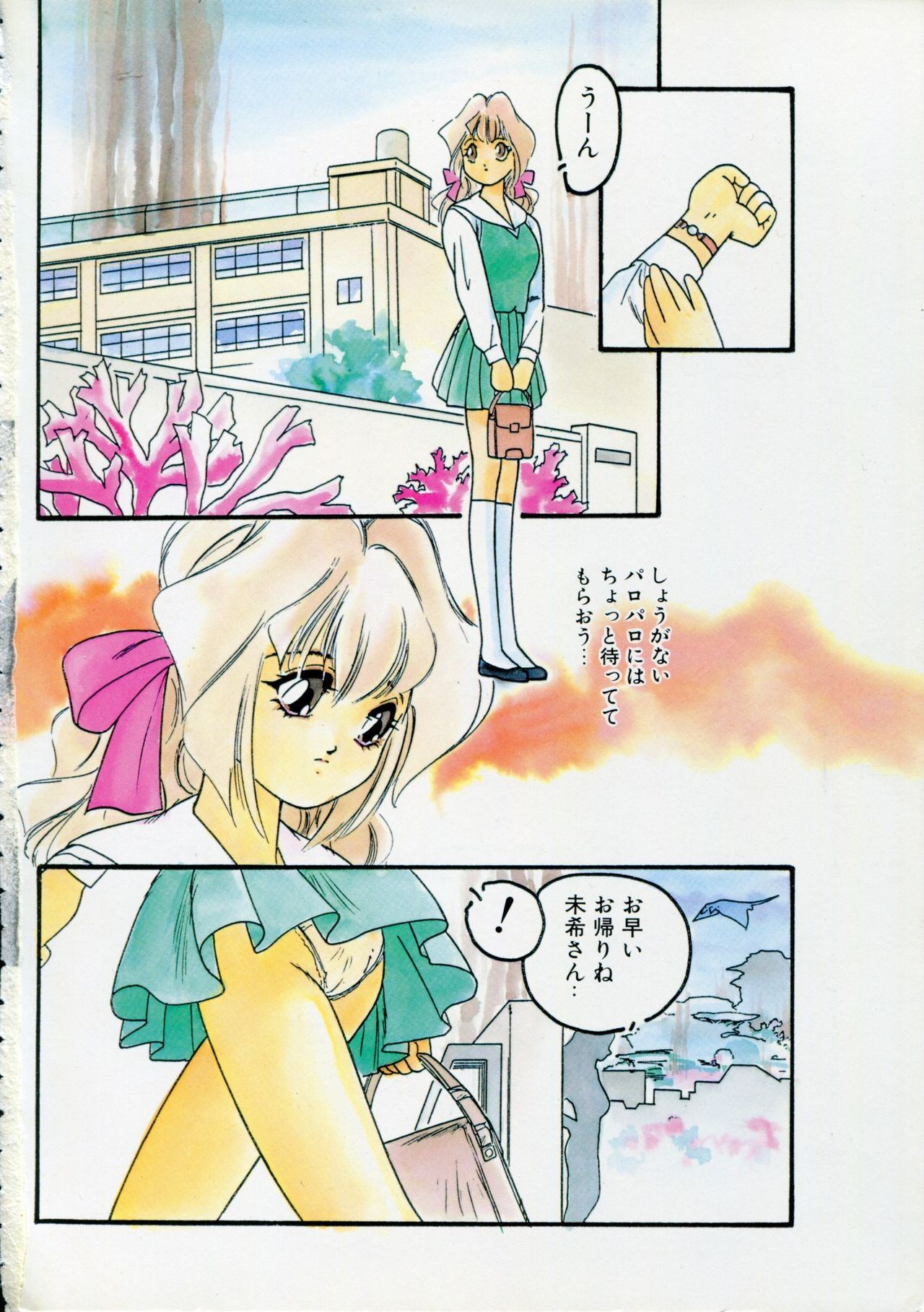 Ichigeki Nousatsu! page 6 full