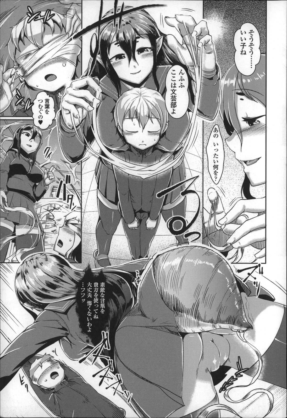 Bokudakeno Mukougawa page 8 full