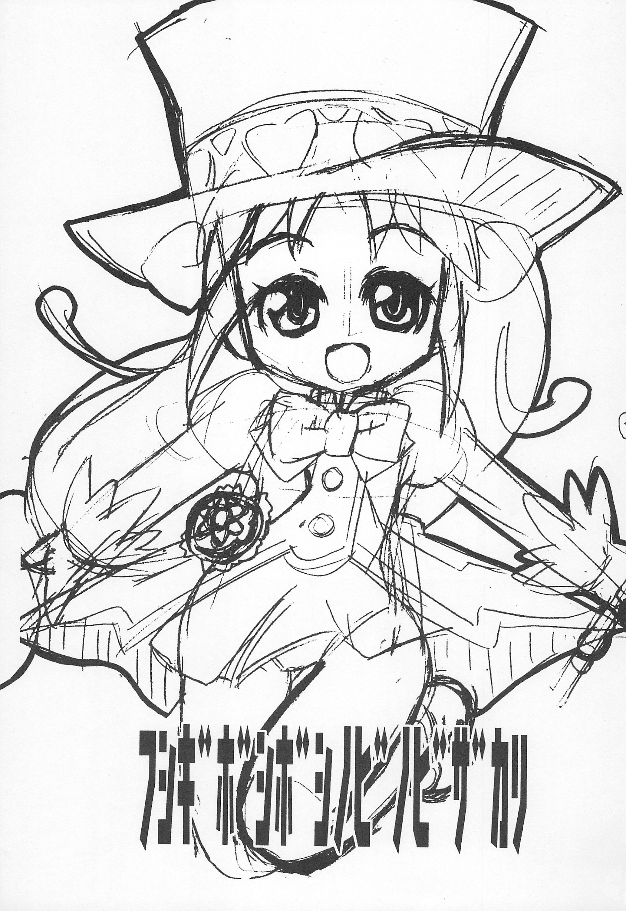 Fushigi Boshiboshi Nobinobi Zakari page 5 full