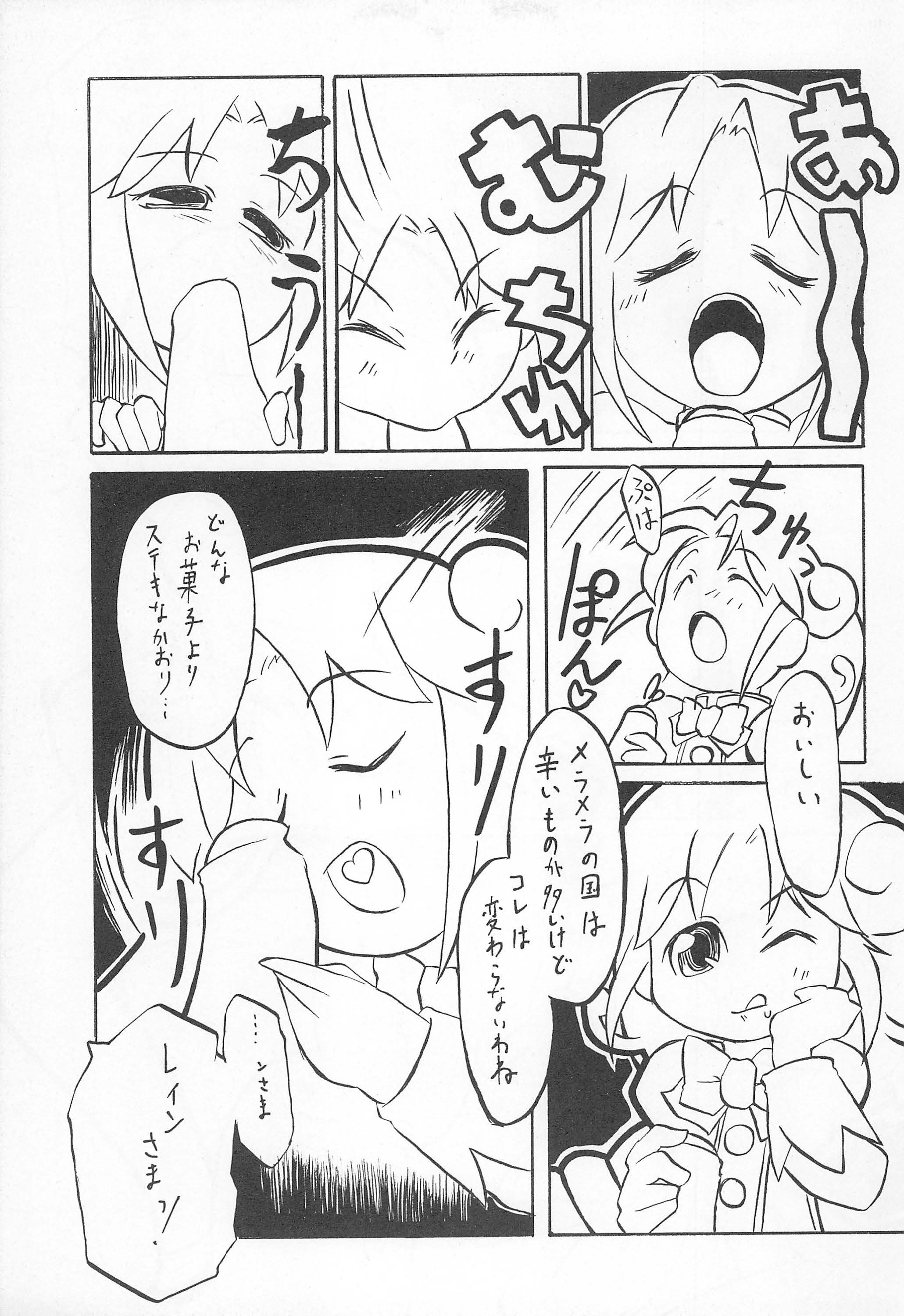 Fushigi Boshiboshi Nobinobi Zakari page 7 full