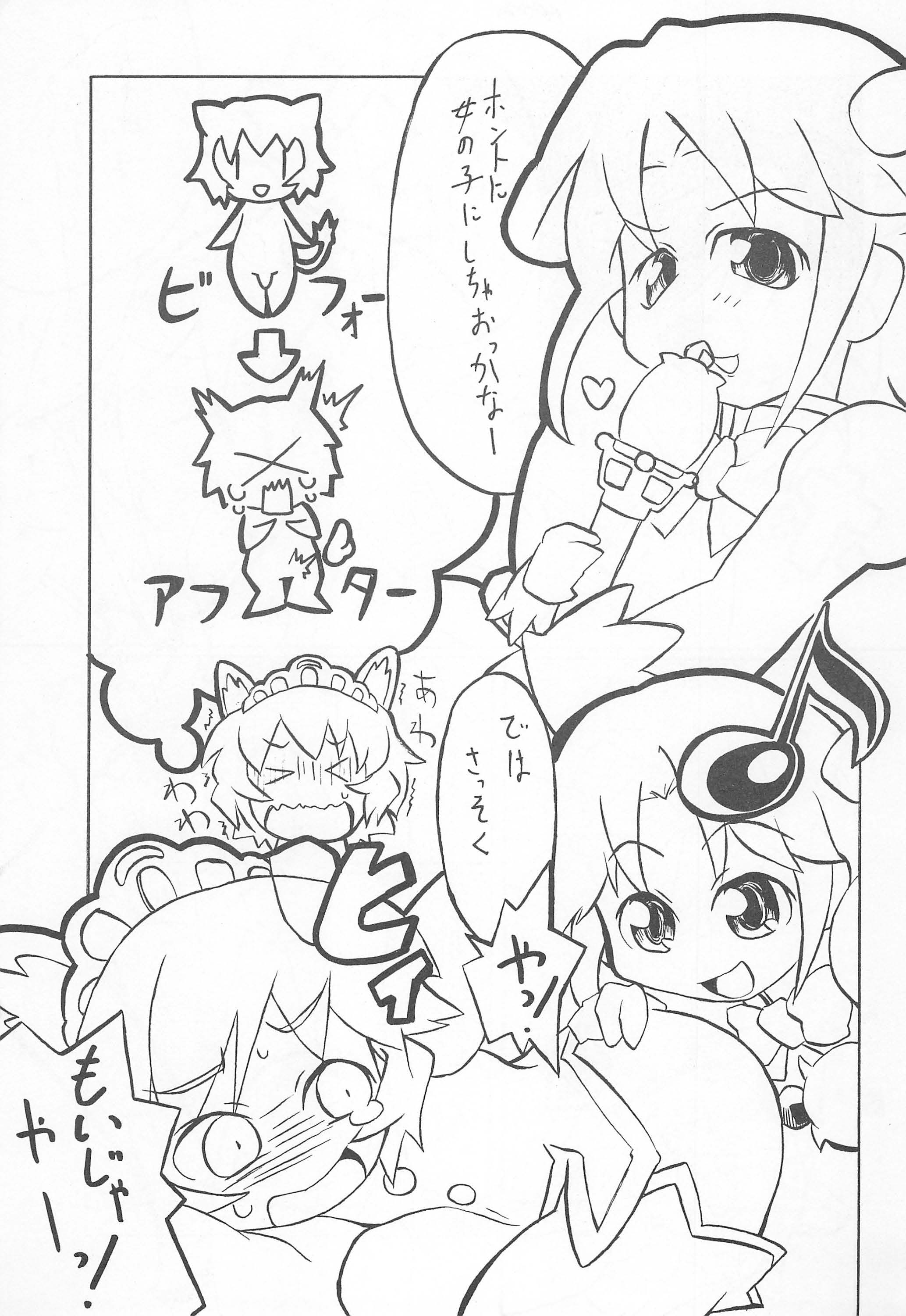 Fushigi Boshiboshi Nobinobi Zakari page 9 full