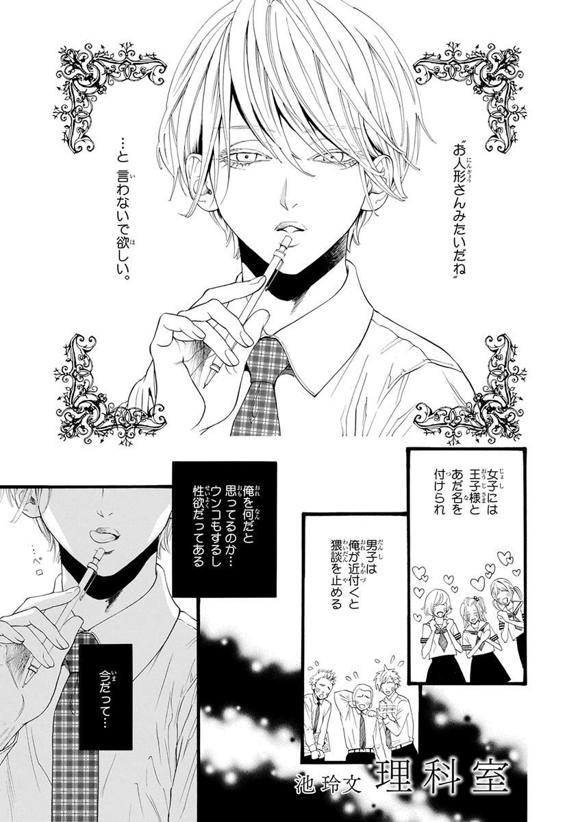 Pink Gold 2 page 5 full