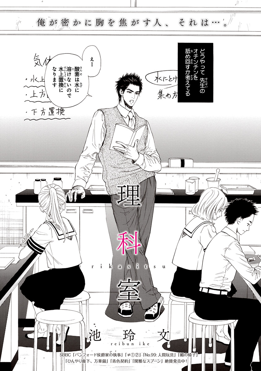 Pink Gold 2 page 6 full