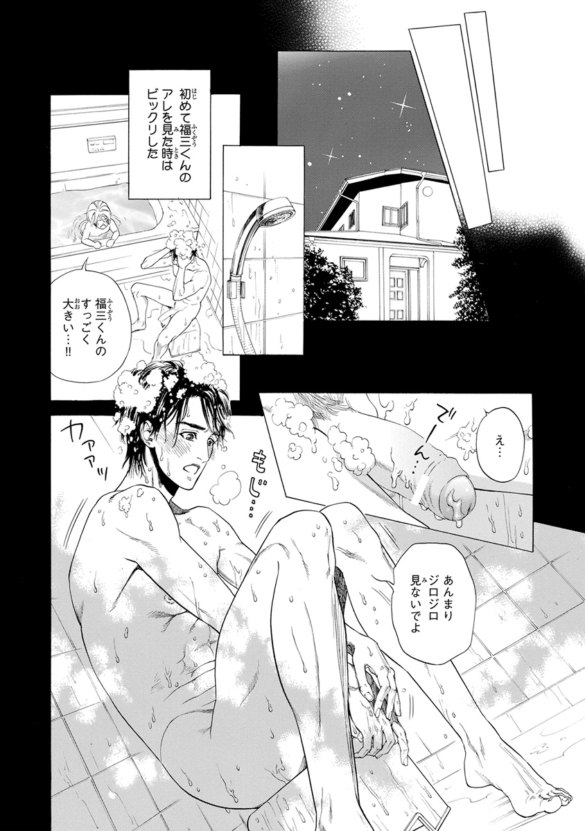 Pink Gold 2 page 8 full