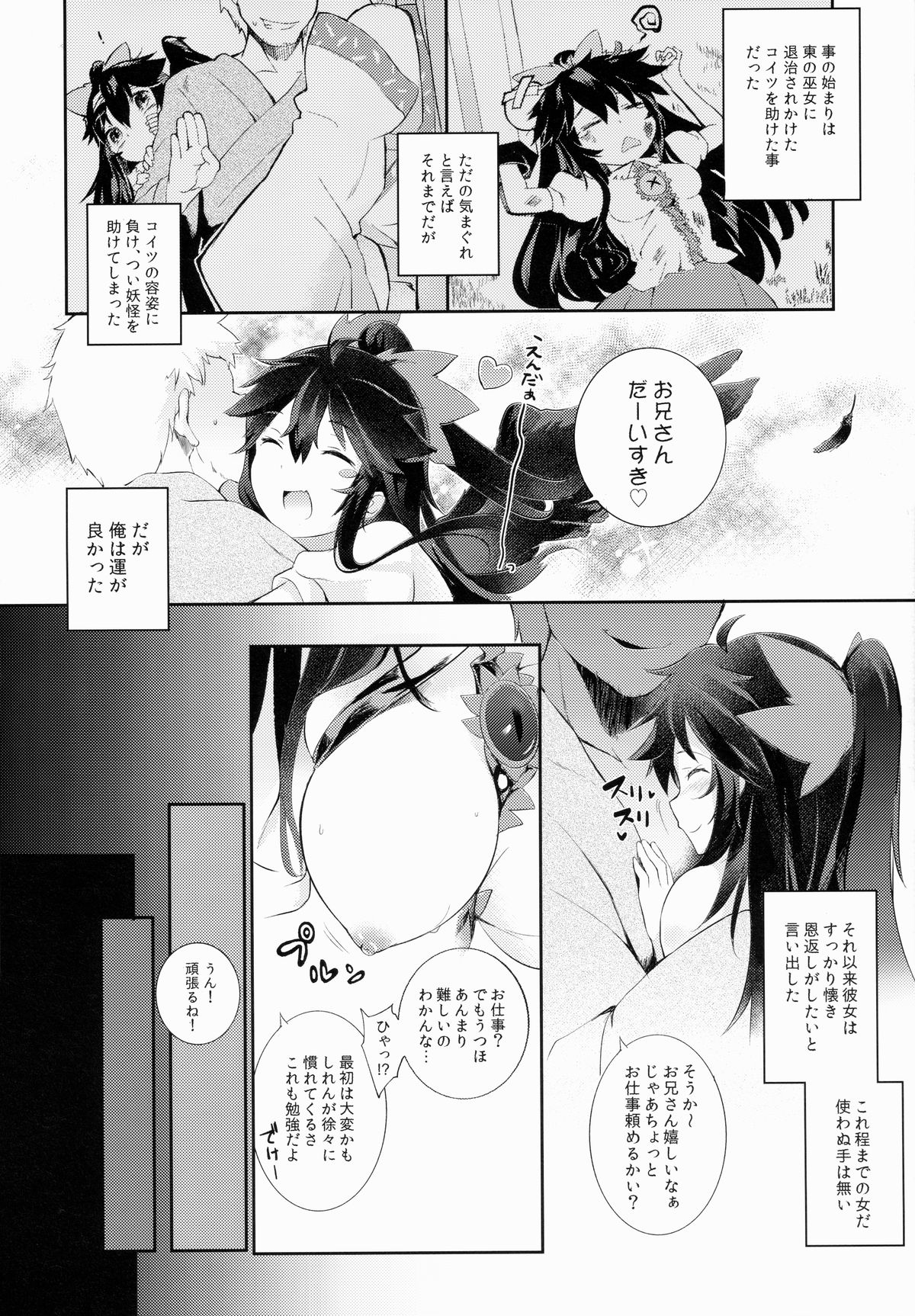 Yatagarasu no Ongaeshi page 3 full