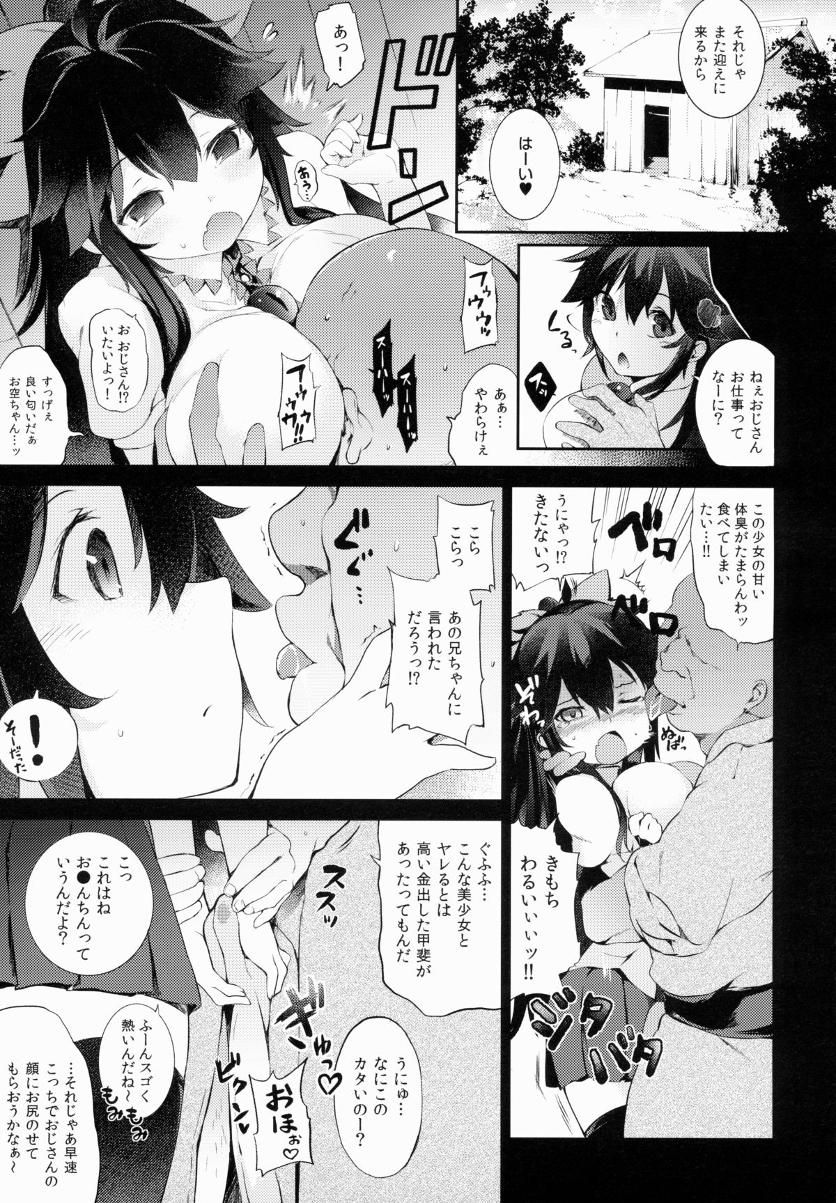 Yatagarasu no Ongaeshi page 4 full