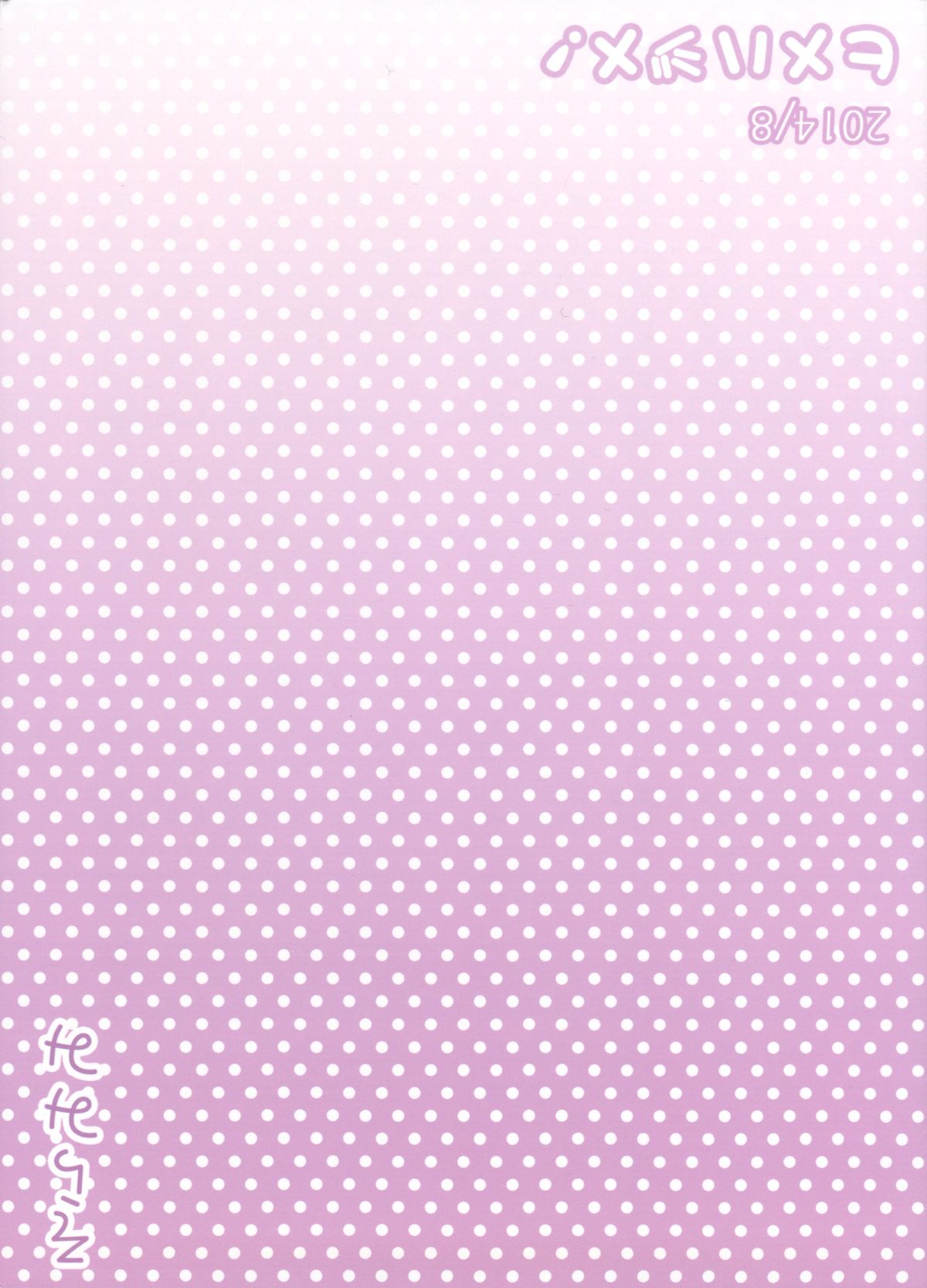 Hime Hajime! page 2 full