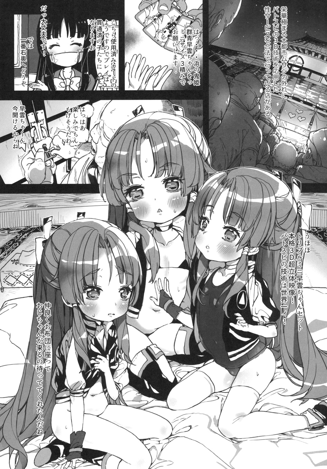 ultramarine page 3 full