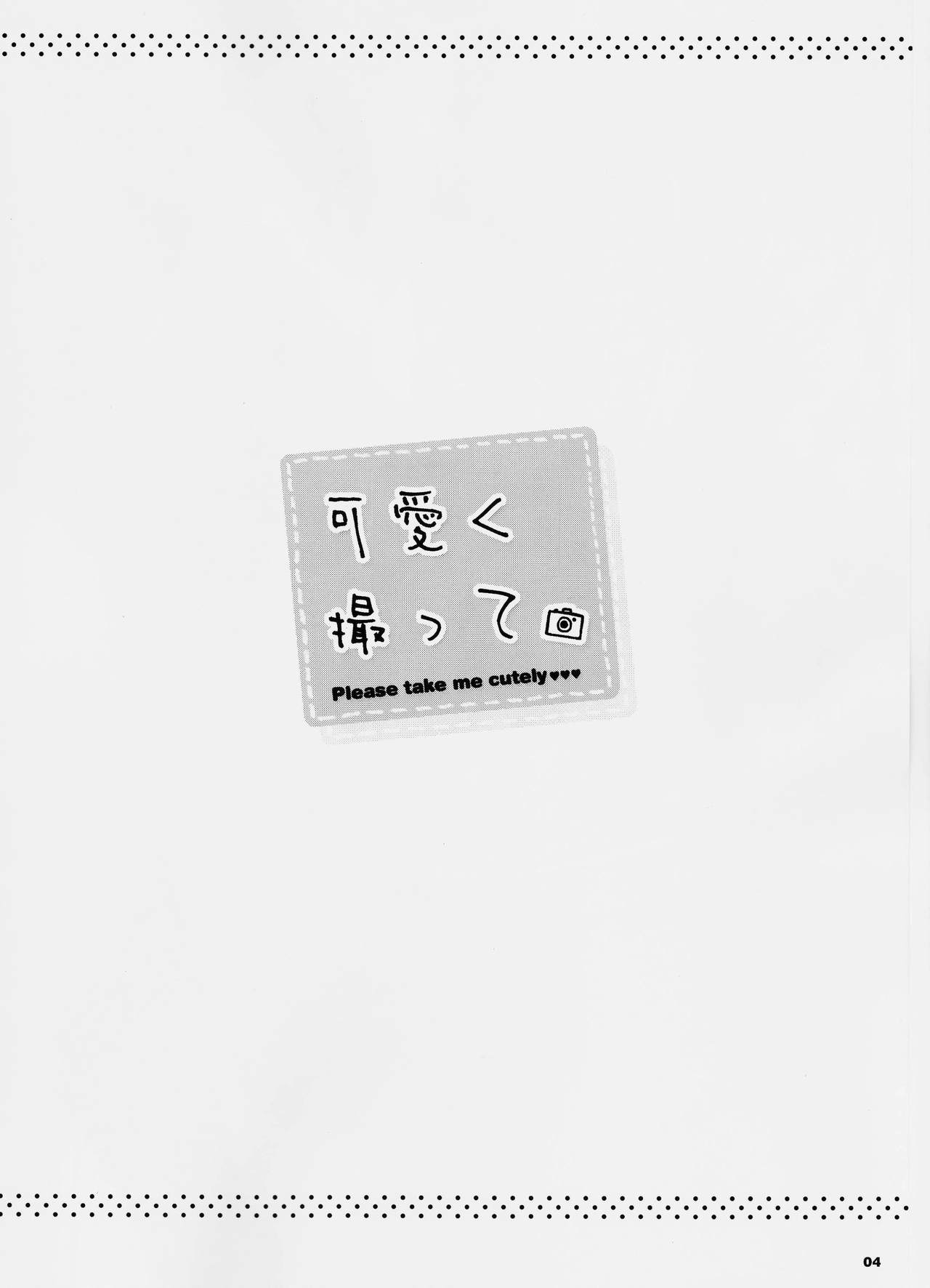 Kawaiku Totte - Please Take Me Cutely page 3 full