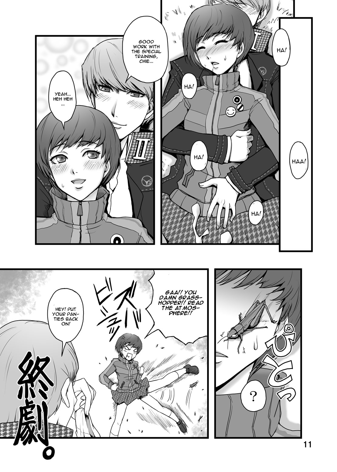 EVERYDAY YOUNG LIFE -Boyish Cutie!- page 10 full