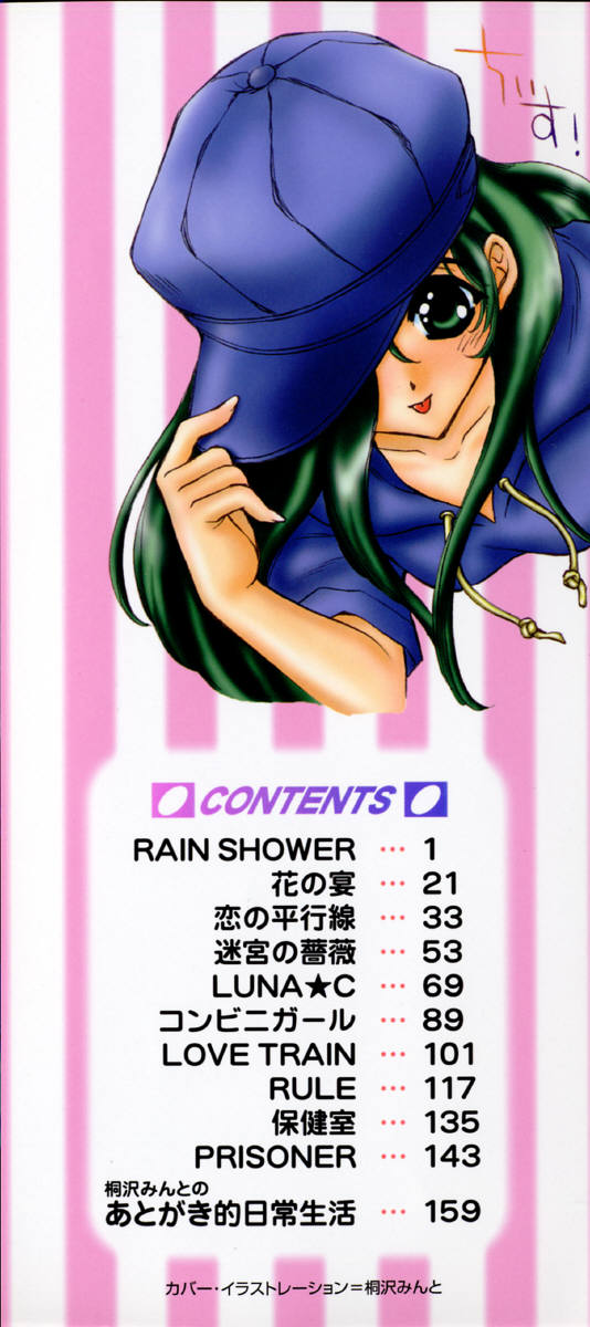 Meikyuu no Bara page 3 full