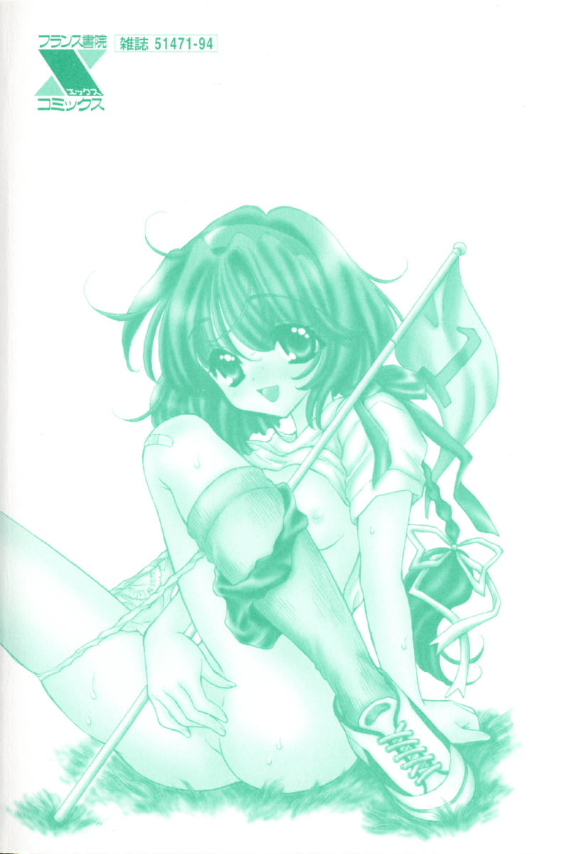 Meikyuu no Bara page 6 full