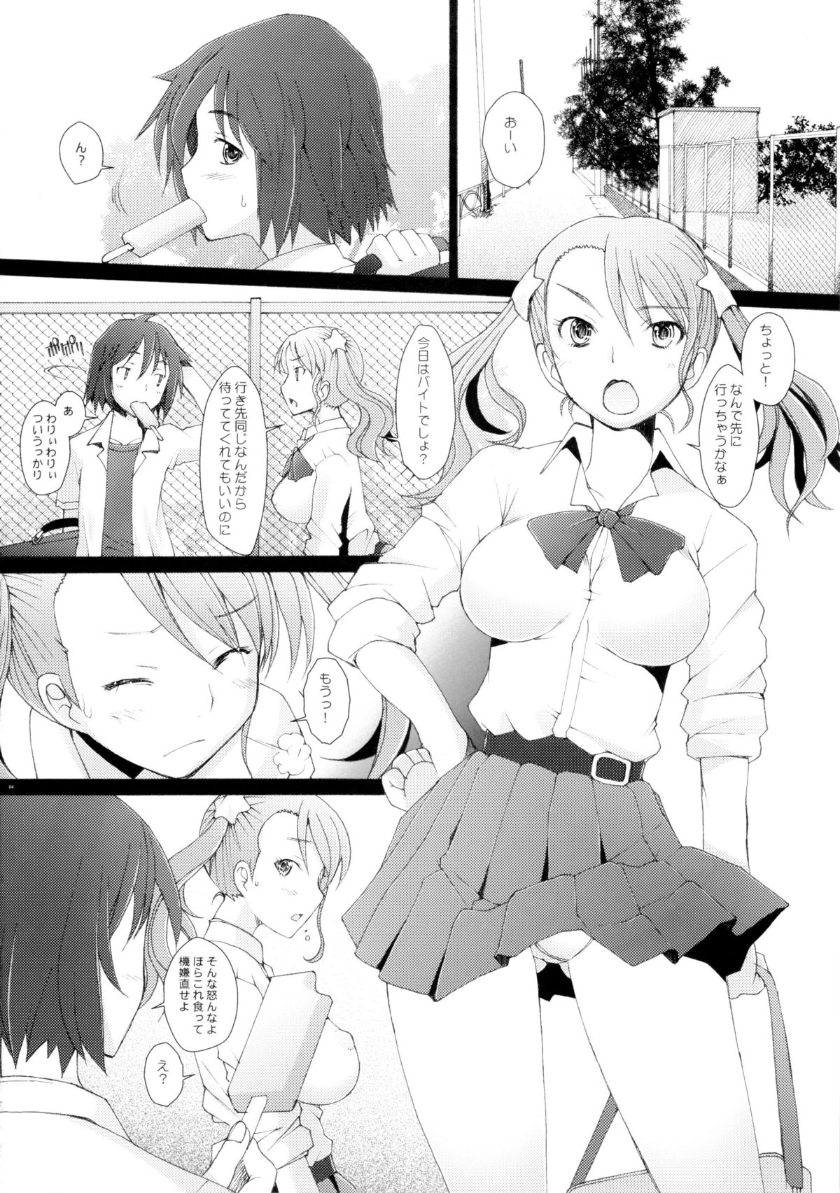 Ano Hi Mita Hana no Namae wo Bokutachi wa Keshite Wasurenai page 3 full