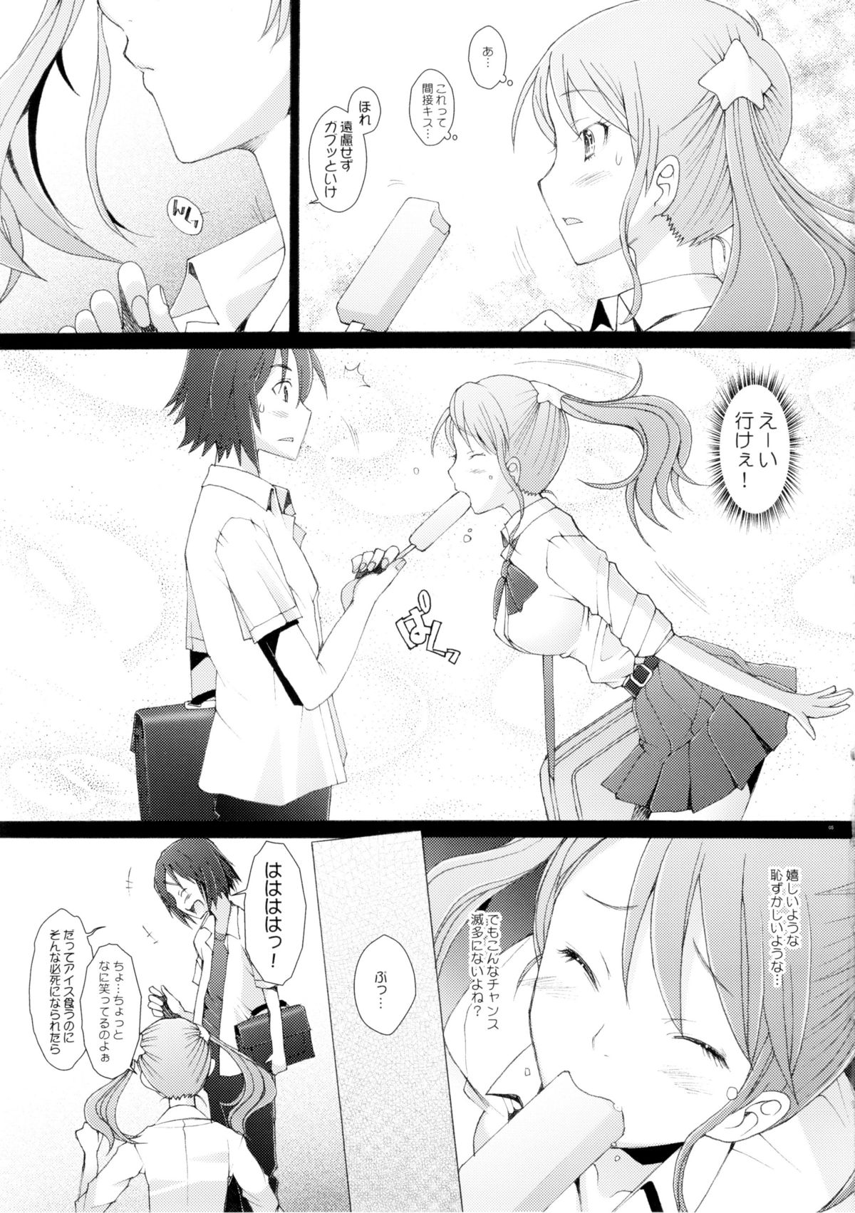 Ano Hi Mita Hana no Namae wo Bokutachi wa Keshite Wasurenai page 4 full