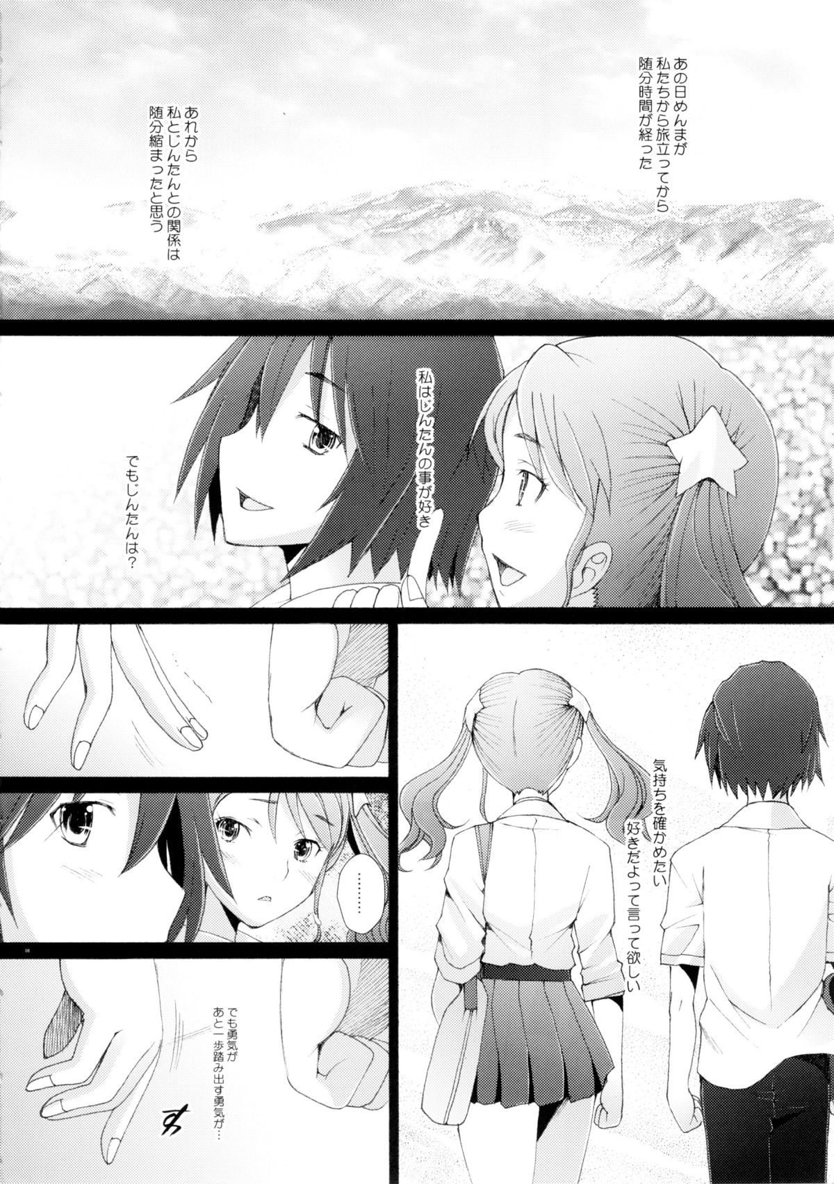 Ano Hi Mita Hana no Namae wo Bokutachi wa Keshite Wasurenai page 5 full