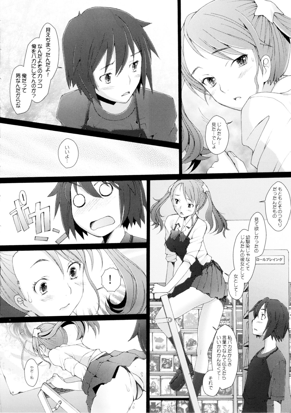 Ano Hi Mita Hana no Namae wo Bokutachi wa Keshite Wasurenai page 9 full