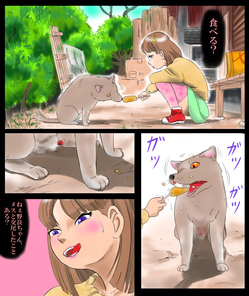 Itazura Nora-chan page 3 full