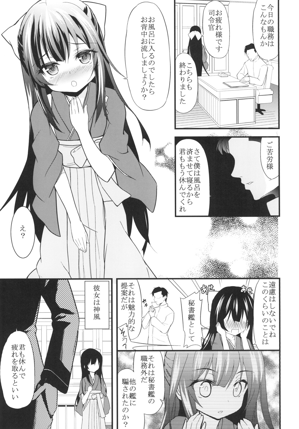Onna wa Sore o Gaman Dekinai page 5 full