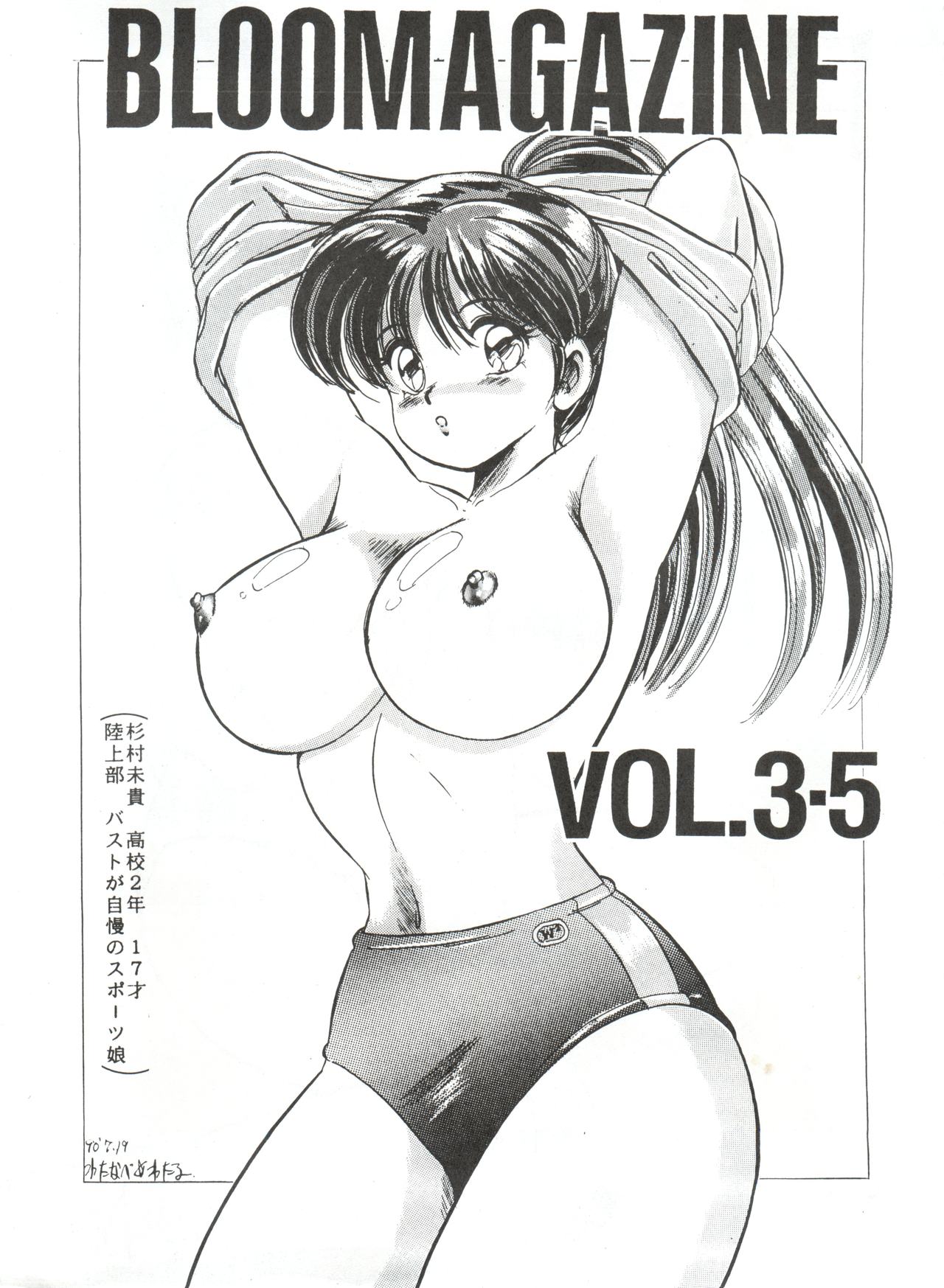 BLOOMAGAZINE Vol. 3.5 page 2 full