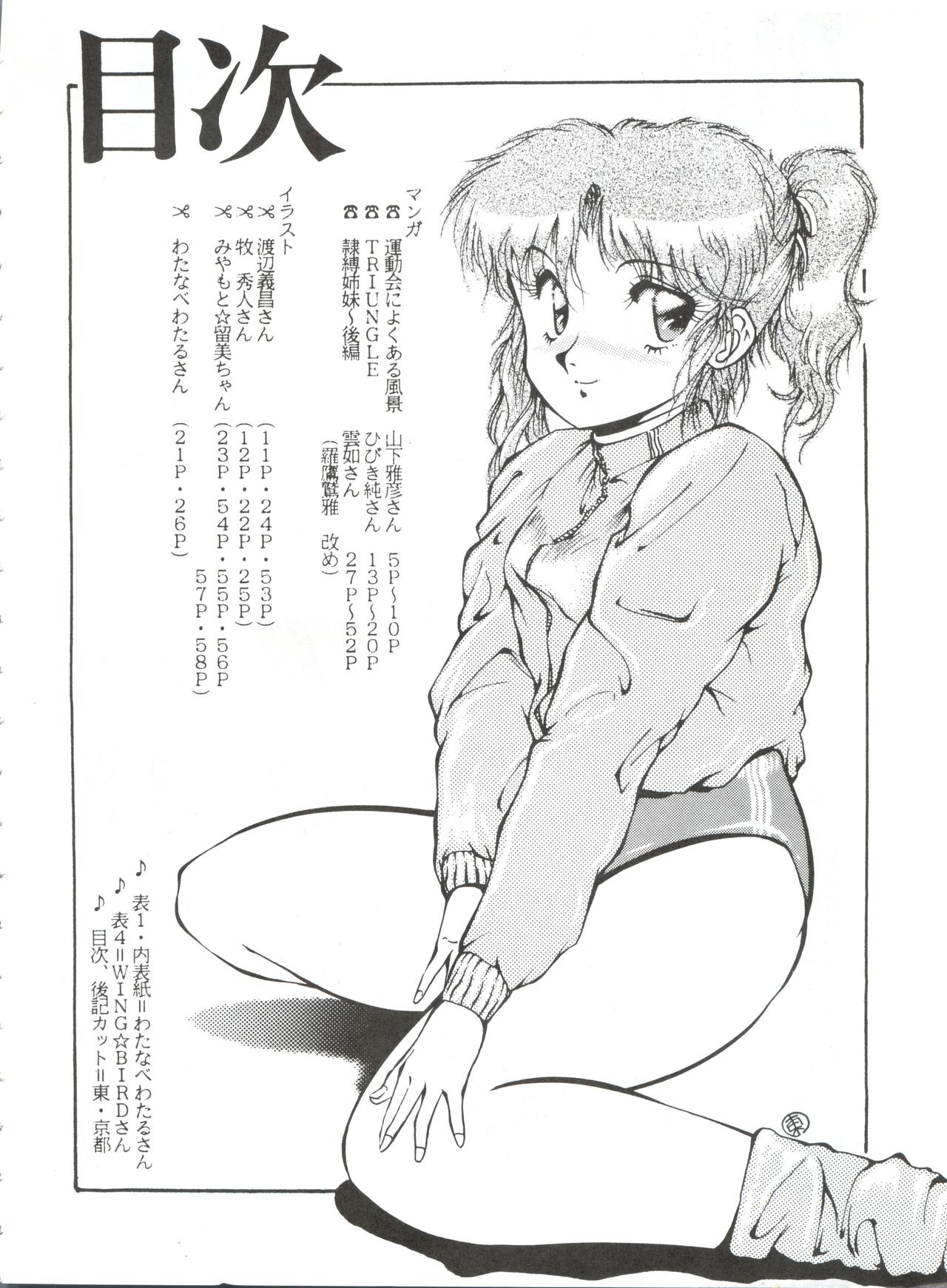 BLOOMAGAZINE Vol. 3.5 page 3 full