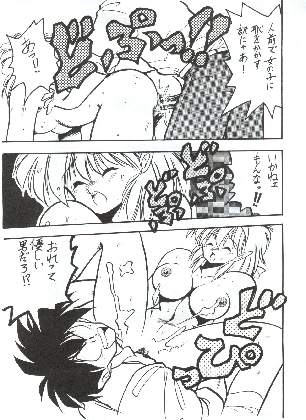 BLOOMAGAZINE Vol. 3.5 page 6 full