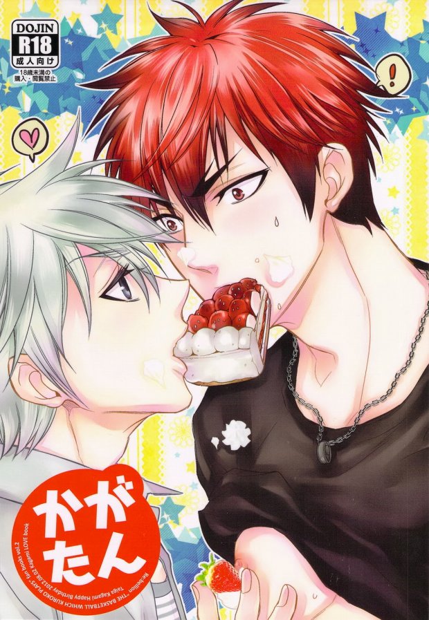 Kaga-tan page 1 full