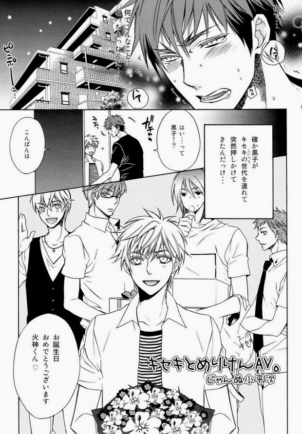 Kaga-tan page 2 full