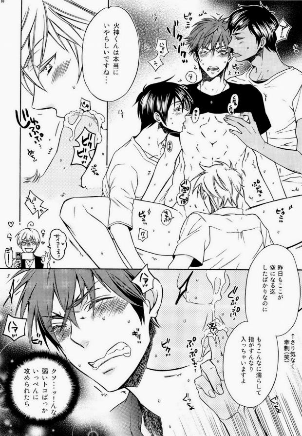 Kaga-tan page 7 full