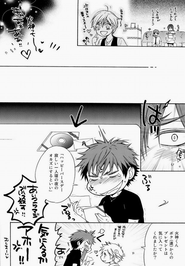 Kaga-tan page 9 full