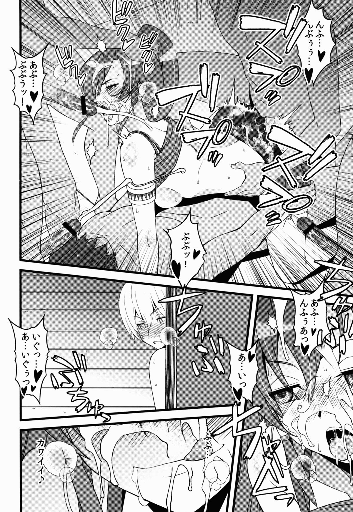 Bellows-san wa Dare to demo Pakocchau SEX Daisuki Chijo page 10 full