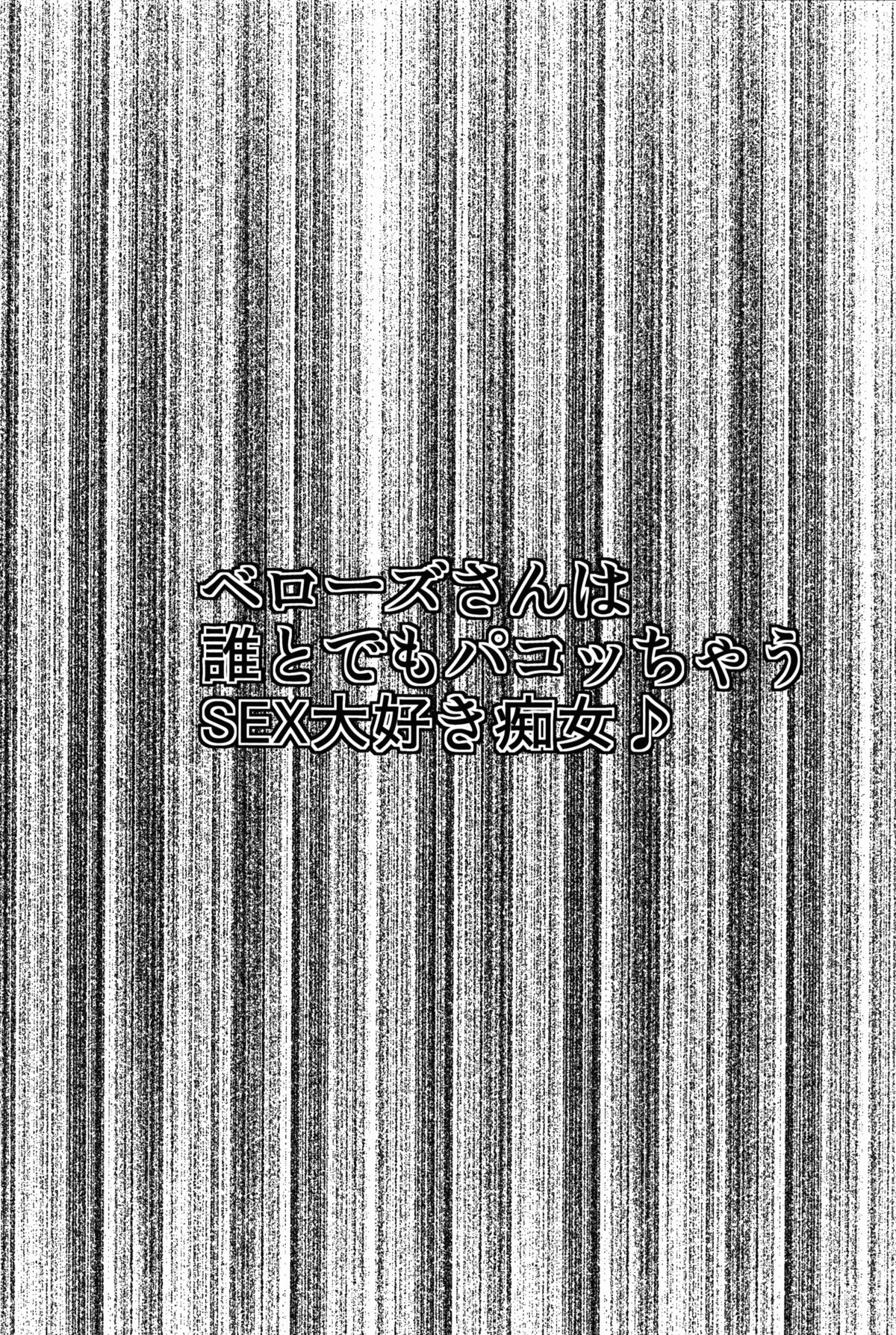 Bellows-san wa Dare to demo Pakocchau SEX Daisuki Chijo page 3 full