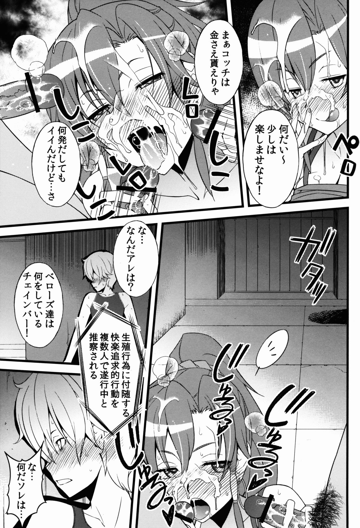 Bellows-san wa Dare to demo Pakocchau SEX Daisuki Chijo page 7 full