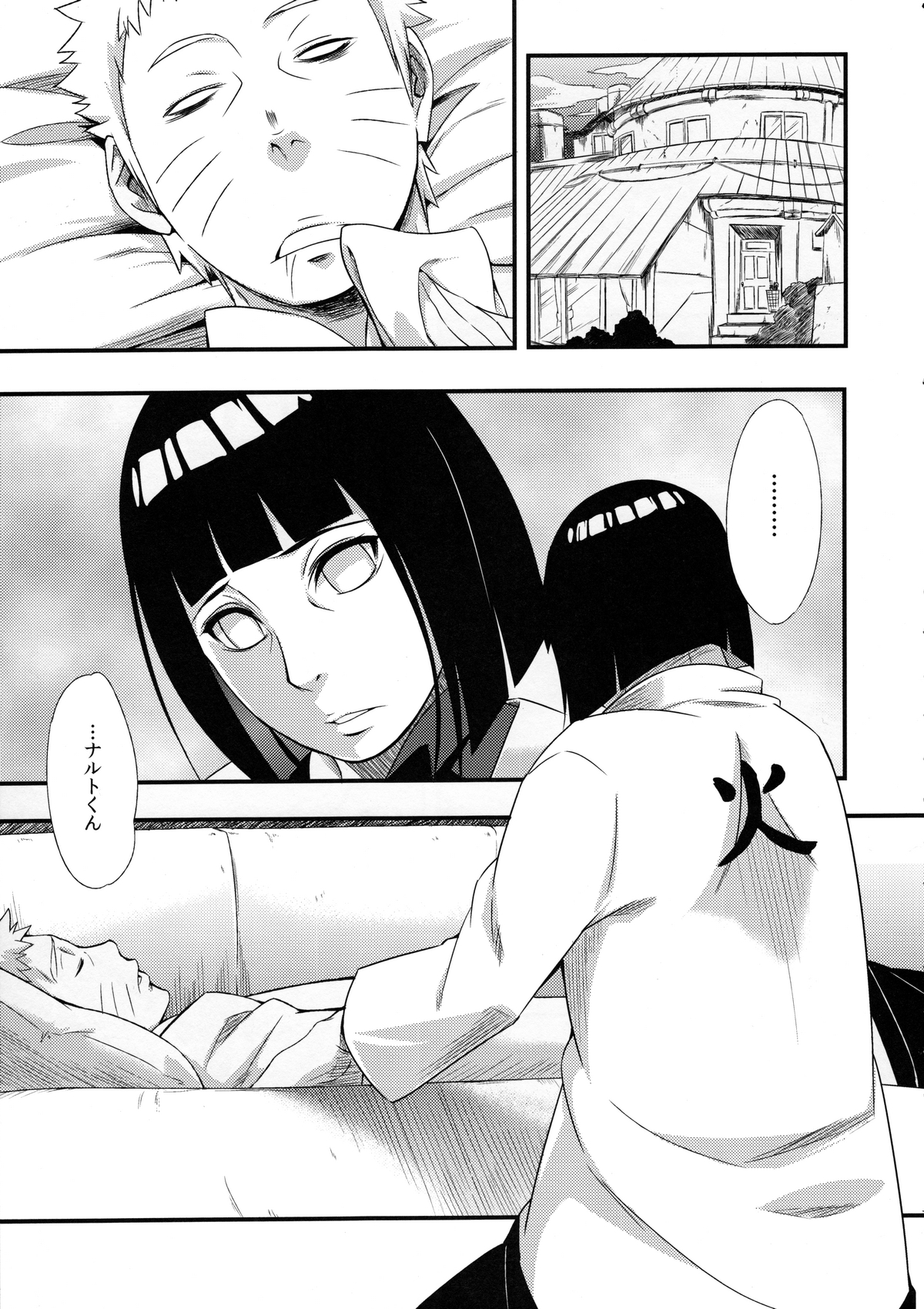Kage Hinata ni Saku page 4 full