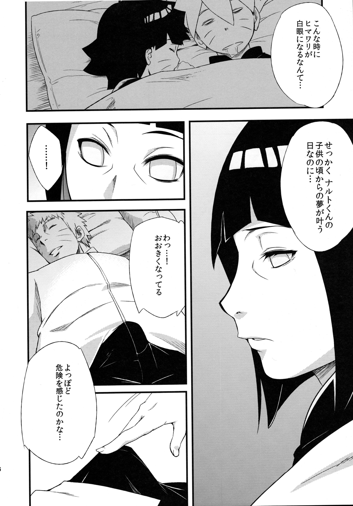 Kage Hinata ni Saku page 5 full